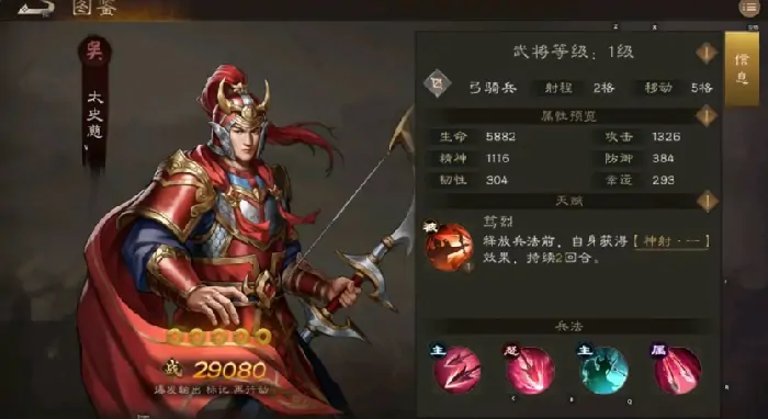 新三国志曹操传阵容推荐,新三国志曹操传阵容怎么选择