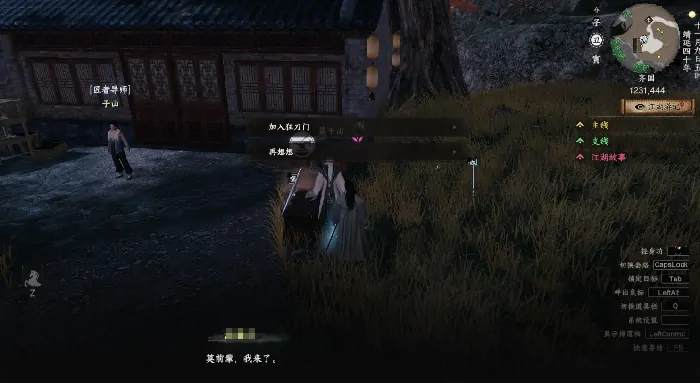 下一站江湖2狂刀门入门攻略,下一站江湖2手游狂刀门怎么玩