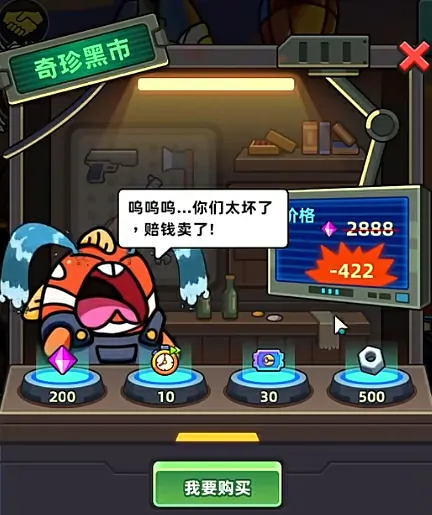 小鱼快跑公会商店怎么玩,小鱼快跑公会商店玩法介绍