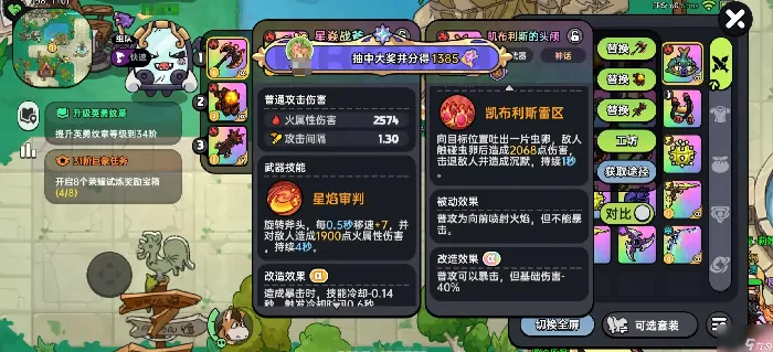 想知道英勇之地手游武器怎么升华吗？这里有超全攻略！