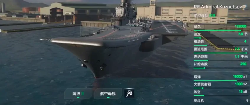 现代战舰2级航母终极对决：谁才是海战霸主？