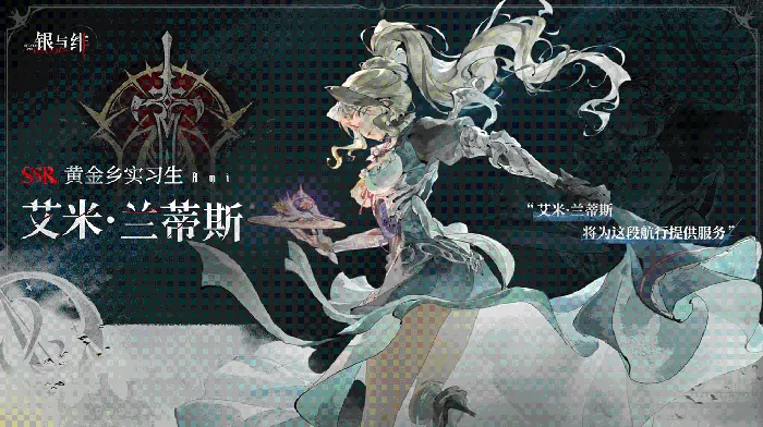 银与绯血脉关系效果有哪些,银与绯血脉关系效果一览