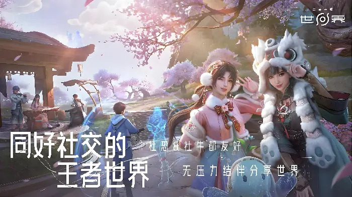 王者荣耀世界什么时候上线,王者荣耀世界上线时间一览,王者荣耀