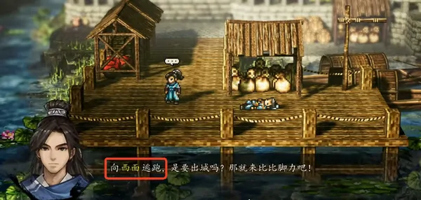 逸剑风云决（手机版）中行凶者究竟在哪？ 