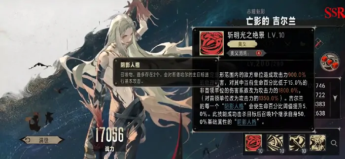 银与绯亡影的吉尔兰怎么样,银与绯亡影的吉尔兰详解