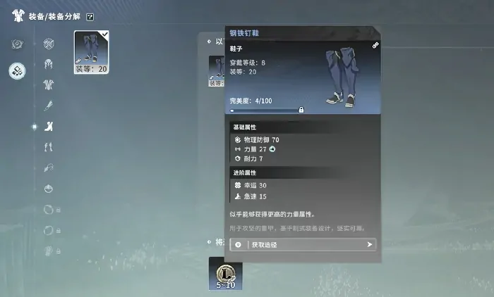 星痕共鸣装备分解功能详解,星痕共鸣怎么分解装备