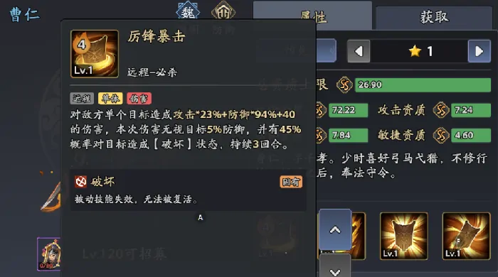 三国志异闻录曹仁阵容推荐,曹仁加点技能介绍