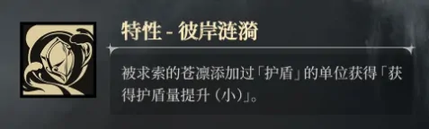银与绯求索的苍凛介绍,银与绯求索的苍凛怎么样