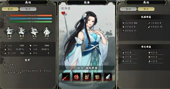 探秘逸剑风云决手机版：最强武功搭配究竟是啥？ 