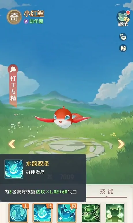 灵兽大冒险小红鲤强度解析,灵兽大冒险灵兽小红鲤介绍