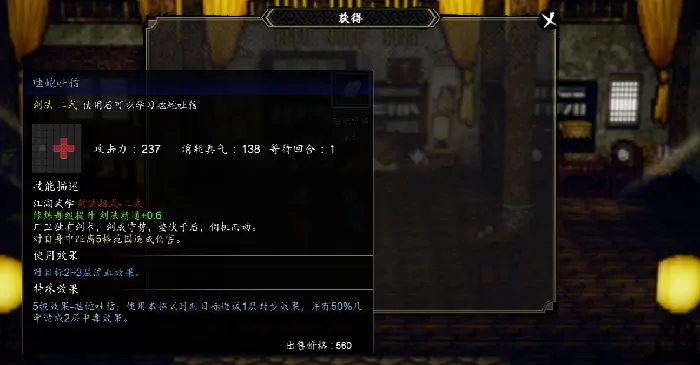 逸剑风云决童安三个要求分别是什么,逸剑风云决手机版童安任务攻略
