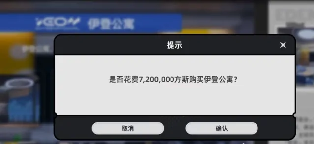 异环房产怎么玩,异环房间布置攻略