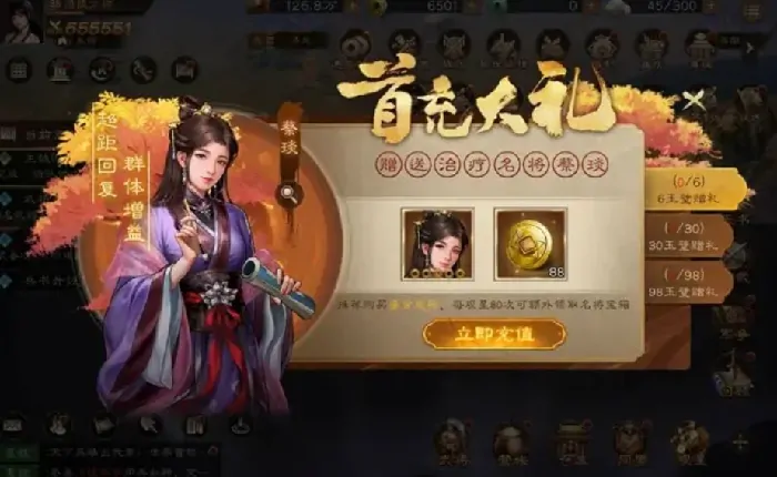 新三国志曹操传礼包有哪些,新三国志曹操传礼包大全