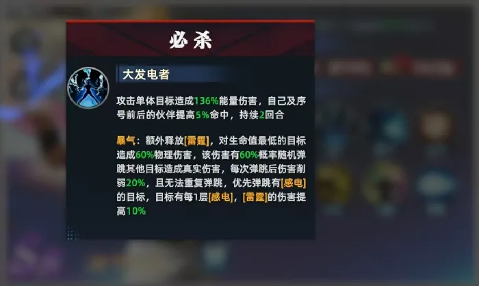 全明星觉醒二阶堂红丸怎么玩,全明星觉醒二阶堂红丸实战搭配分析