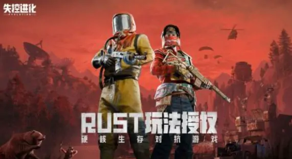 失控进化好不好玩？这里有详细评测！