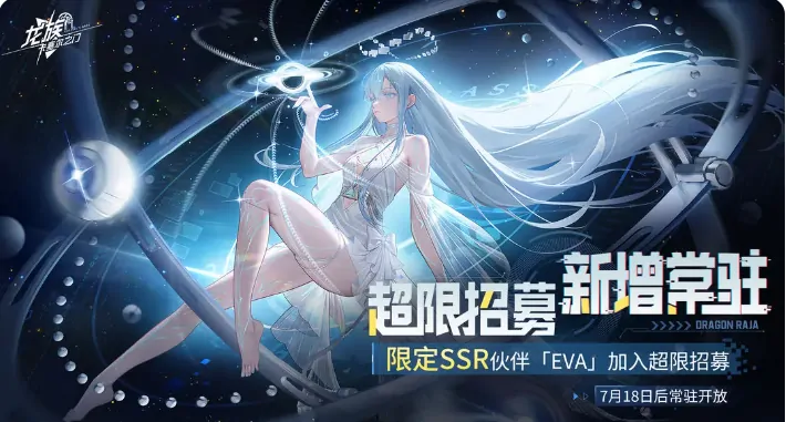 龙族卡塞尔之门EVA怎么样？深度解析其强度！ 