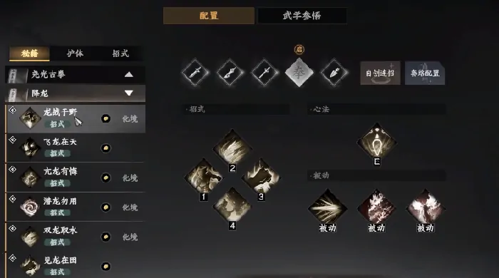 江湖2降龙十八掌速成秘籍 新手必看修炼指南