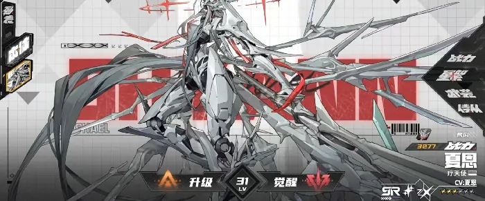 晴空之下夏恩怎么样,晴空之下夏恩实战技能分析