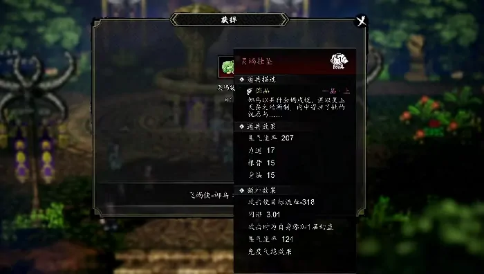 逸剑风云决五灵心经效果分析,逸剑风云决手机版五灵心经怎么用
