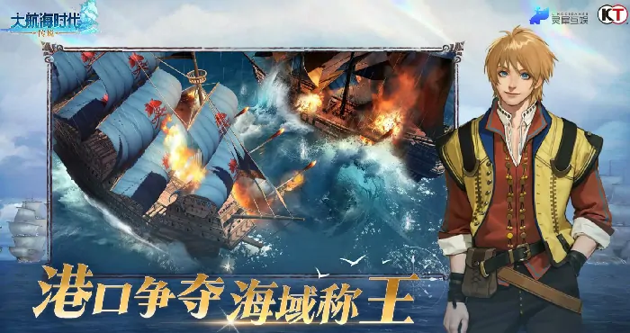 大航海时代传说船只怎么选,大航海时代传说船只选择攻略