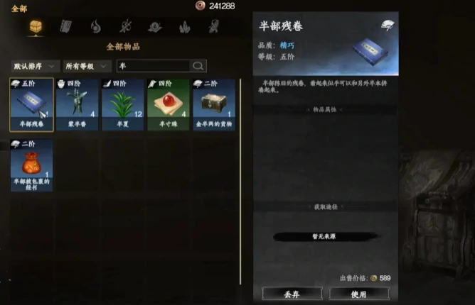 下一站江湖2九阳神功怎么获取,下一站江湖2手游九阳神功在哪里
