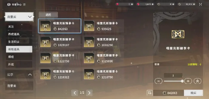 能自由交易星痕共鸣吗？快来了解星痕共鸣交易行玩法
