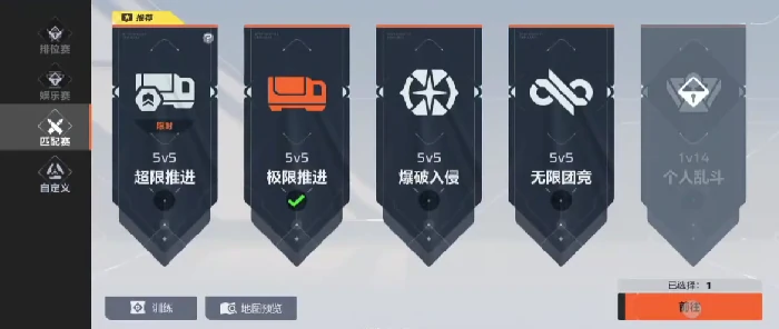 卡拉彼丘推进模式攻略,卡拉彼丘手游推进模式怎么玩