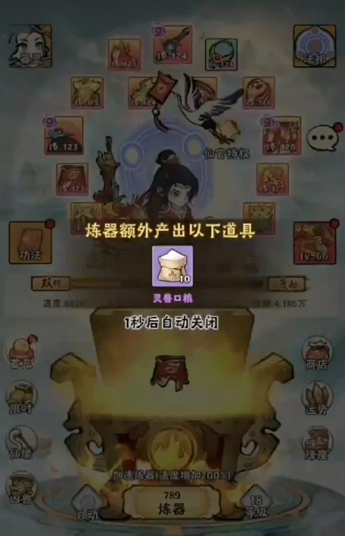 神器传说快速升级攻略,神器传说新手怎么升级最快