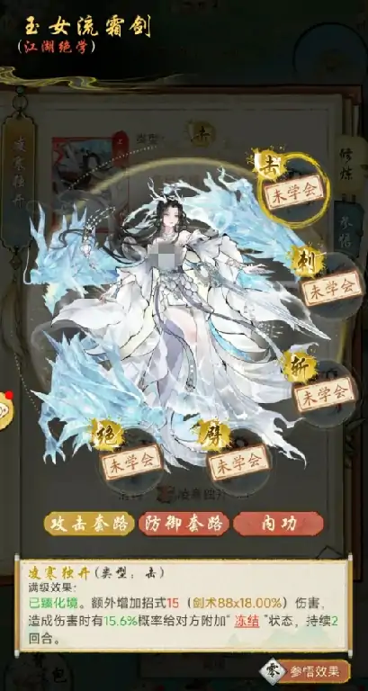 华夏千秋武学怎么选,华夏千秋好用的武学推荐