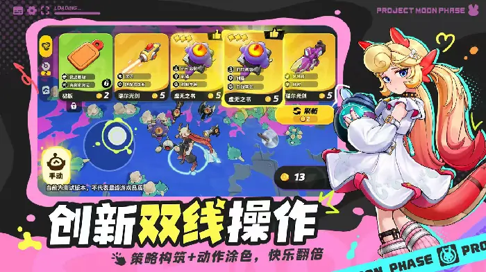 月相计划好玩吗,月相计划评测玩法详解