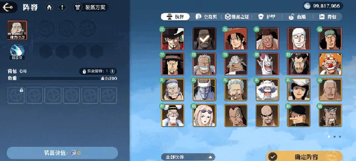 航海王壮志雄心夺宝行动怎么玩,航海王壮志雄心夺宝行动玩法介绍