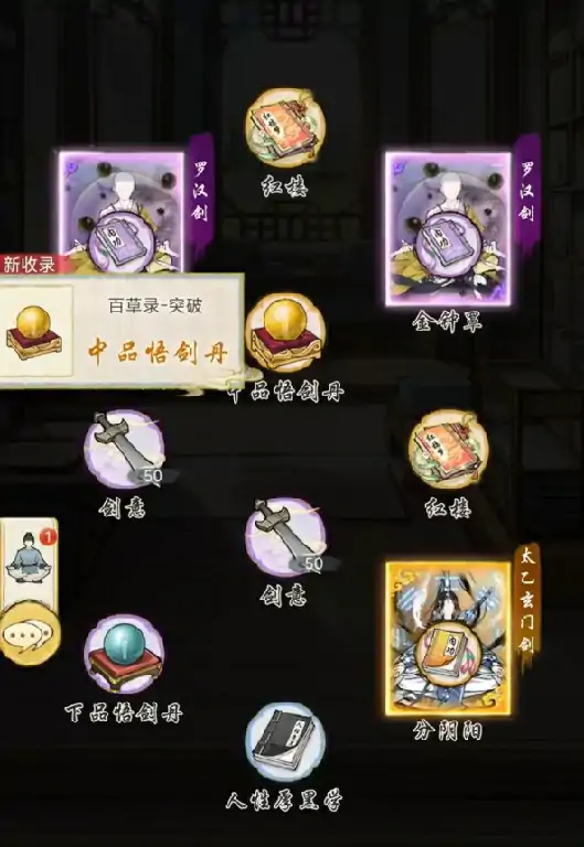 华夏千秋功法获取秘籍