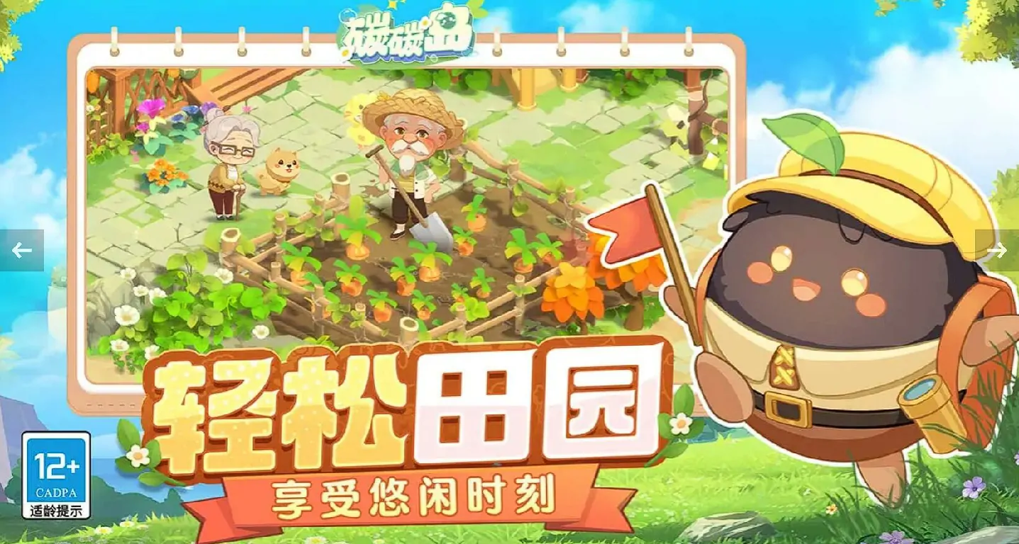 碳碳岛玩法介绍,碳碳岛好玩吗