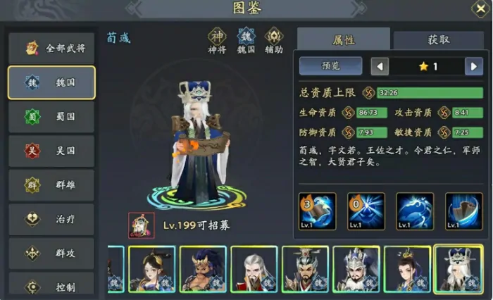 三国志异闻录夏侯惇阵容推荐,夏侯惇武将加点技能介绍