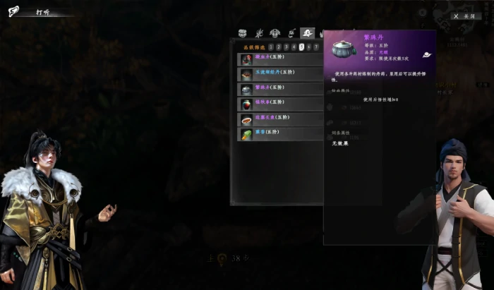 下一站江湖2门派选择建议