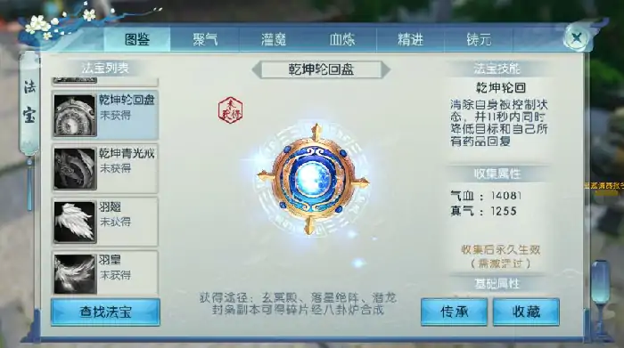 诛仙2手游顶级法宝有什么,诛仙2手游法宝强度排行