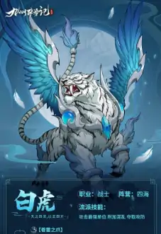 九州异兽记所有异兽分享,九州异兽记有哪些异兽