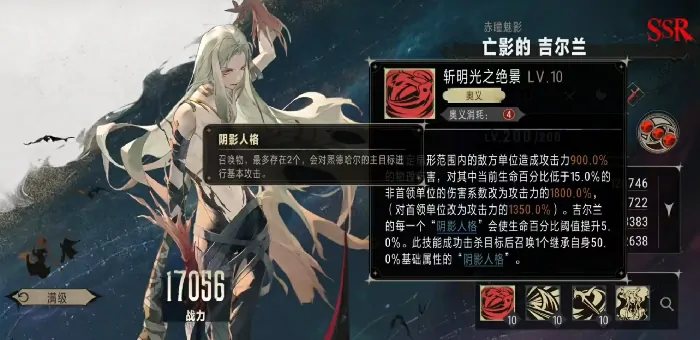 银与绯亡影的吉尔兰怎么样,银与绯亡影的吉尔兰强度分析