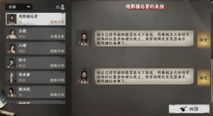 下一站江湖2悟性提升攻略,下一站江湖2手游悟性怎么提升
