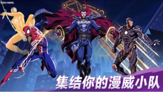 漫威秘法狂潮公测时间是什么时候 漫威秘法狂潮公测时间解析