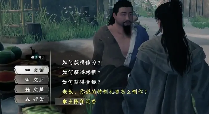 下一站江湖2菩提石像任务攻略,下一站江湖2手游菩提石像任务怎么解