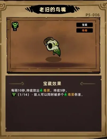 失落城堡2异变之血的作用,失落城堡2异变之血怎么获得