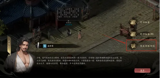 赴江湖武学怎么提升,赴江湖武学提升攻略