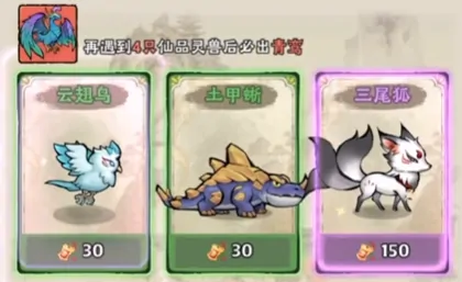 神器传说：平民玩家必看的灵兽选择攻略