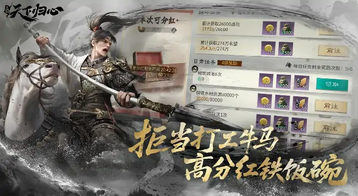 三国天下归心桃园结义队介绍,三国天下归心桃园阵容分享