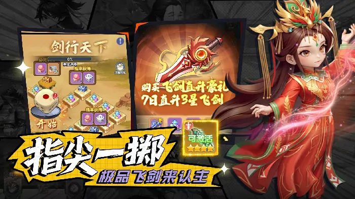 仙逆H5好不好玩？深度剖析其玩法特点