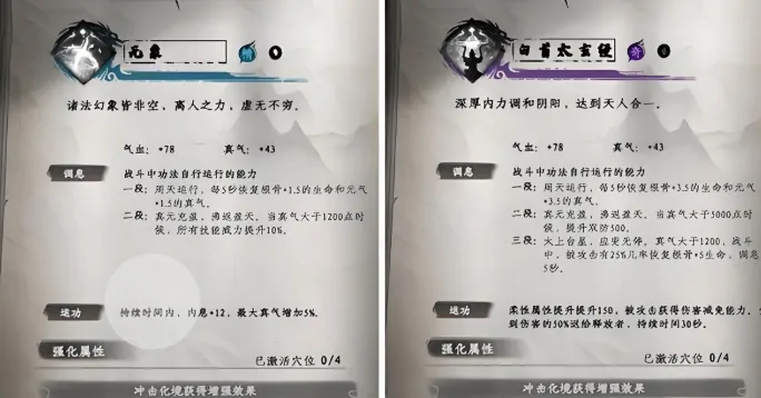 下一站江湖2通用心法哪个好,下一站江湖2通用心法推荐