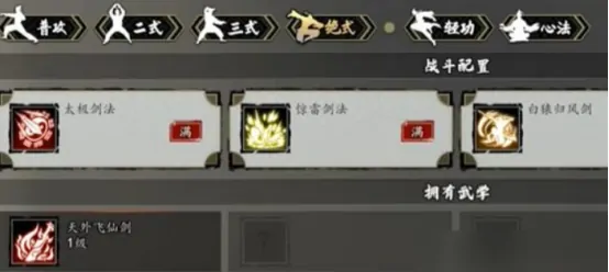 逸剑风云决最佳开局是什么 逸剑风云决手机版最佳开局具体攻略