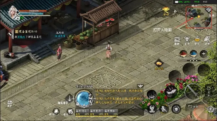 赴江湖武学残页怎么获得,赴江湖武学残页获取方法