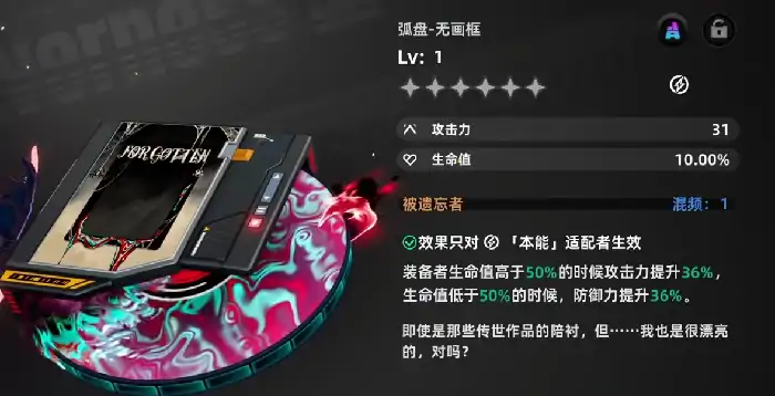 异环a级武器有哪些,异环A级武器搭配攻略